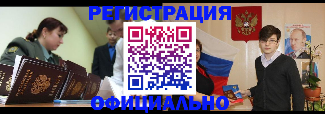 прописка в квартире в Ельне