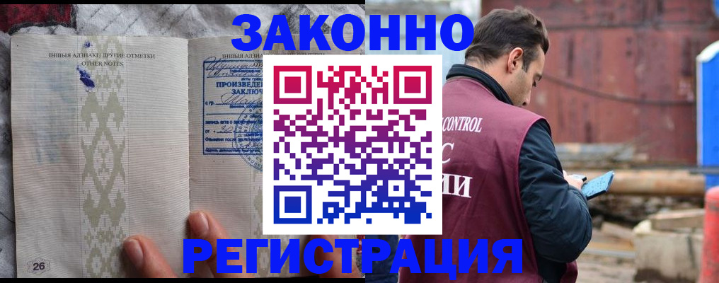 прописка для кредита в Ельне