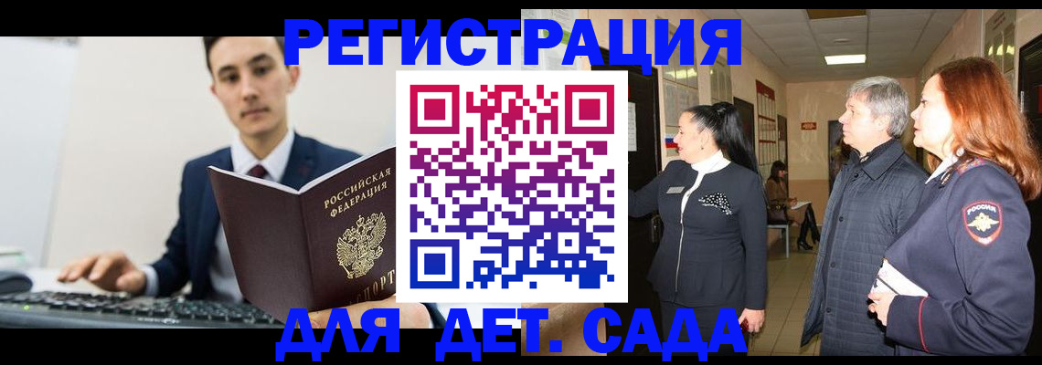 прописка от собственника в Ельне
