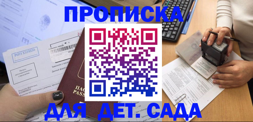 временная регистрация в квартире в Ельне
